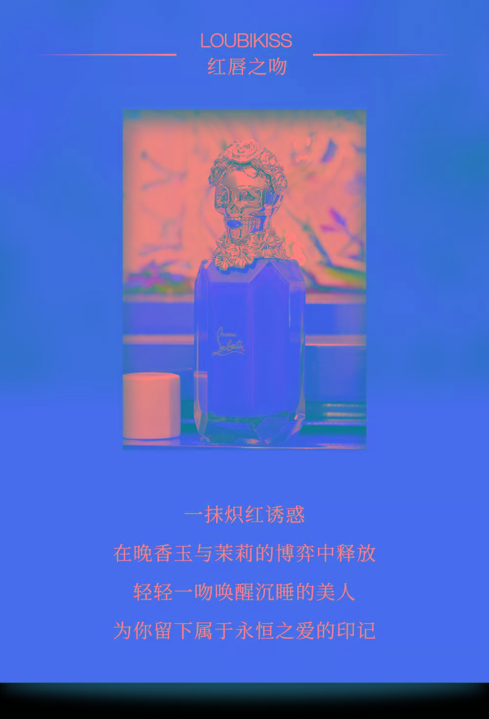 邂逅|Christian Louboutin路铂廷美妆国内首家精品店!邂逅百变摩登魅力