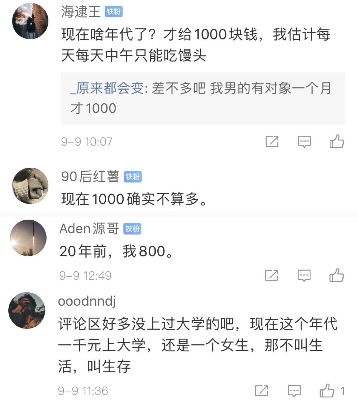 大学|女儿不满大学生活费每月只给1000元，斥责父亲：我不耍朋友的吗？