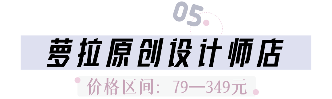 设计|这8家国潮包包，便宜又小众，非常值得入手