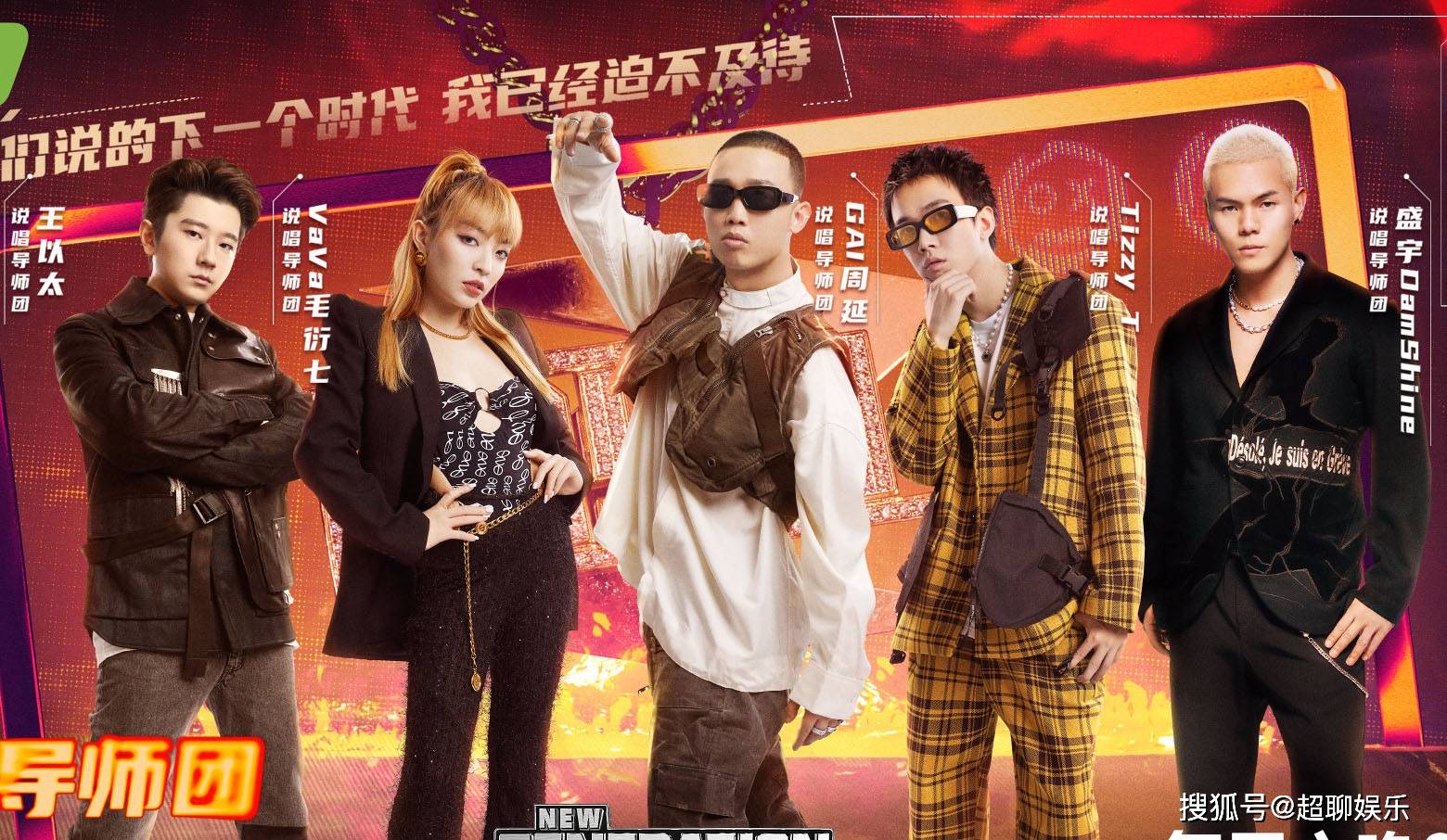 潘帅|说唱企划：4公BOOS团合作，周震南合作Capper，热狗潘帅上演金曲