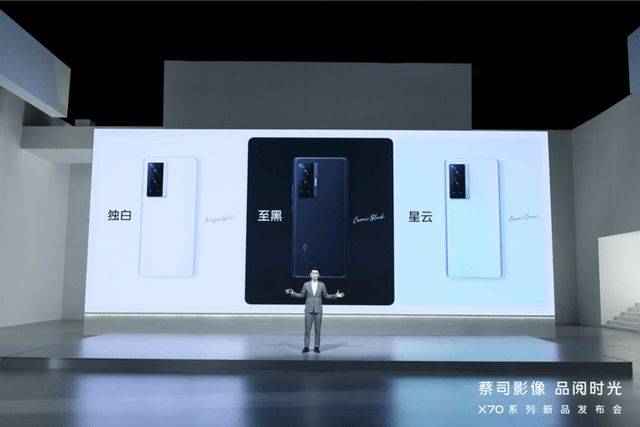 旗舰|蔡司影像，品阅时光 年度影像旗舰vivo X70系列正式发布