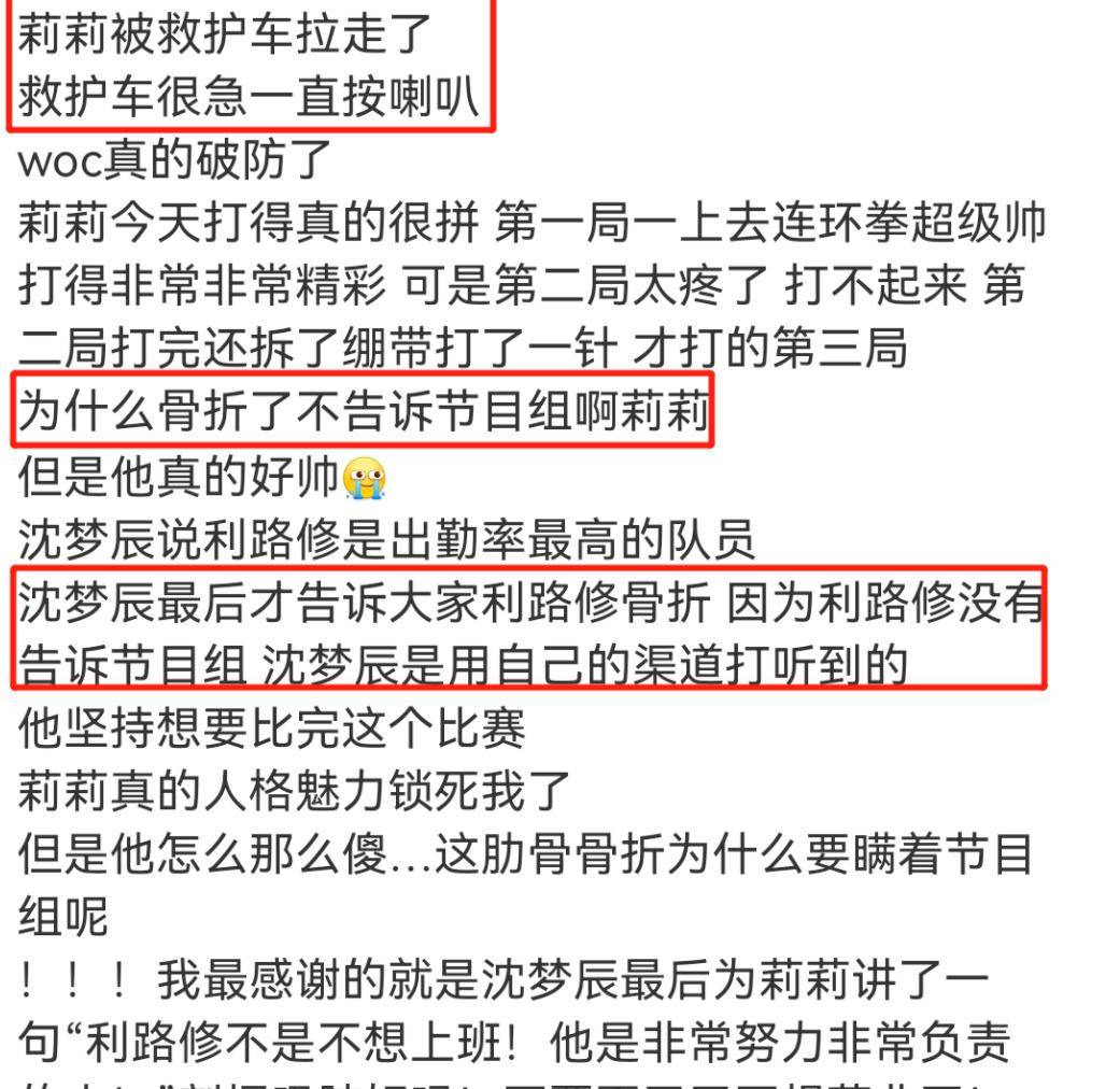 生命|高以翔后又一知名男星真人秀节目录制现场出事,被救护车紧急拉走