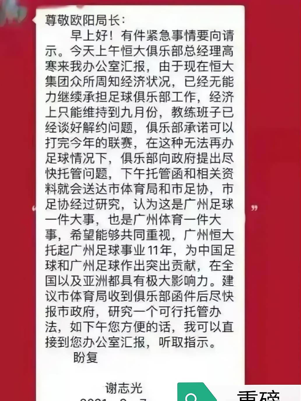 堂鼓的简谱_退堂鼓(2)