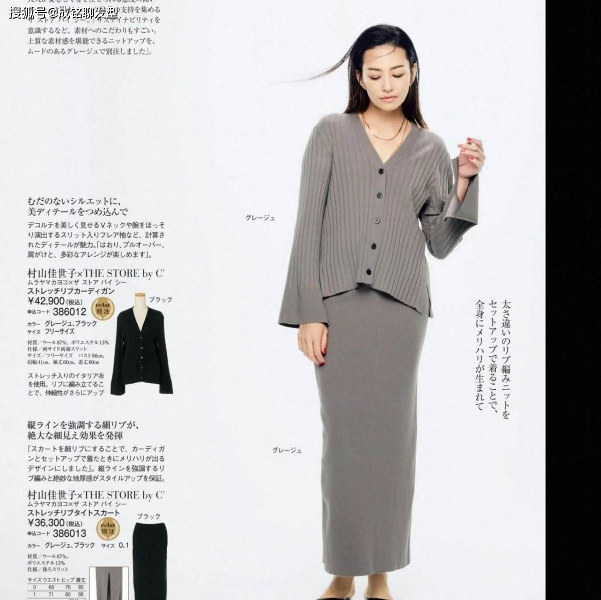 中年女人不管穿什么 都要记住 显贵 的4个规律 会搭配更高级 服装
