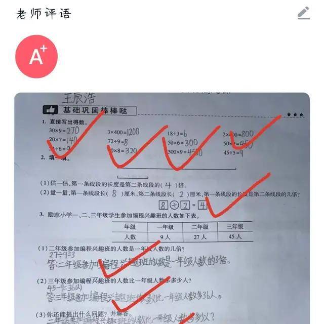 教学|扬州世明双语学校小学部创新线上教学，让“长”假期更有收获