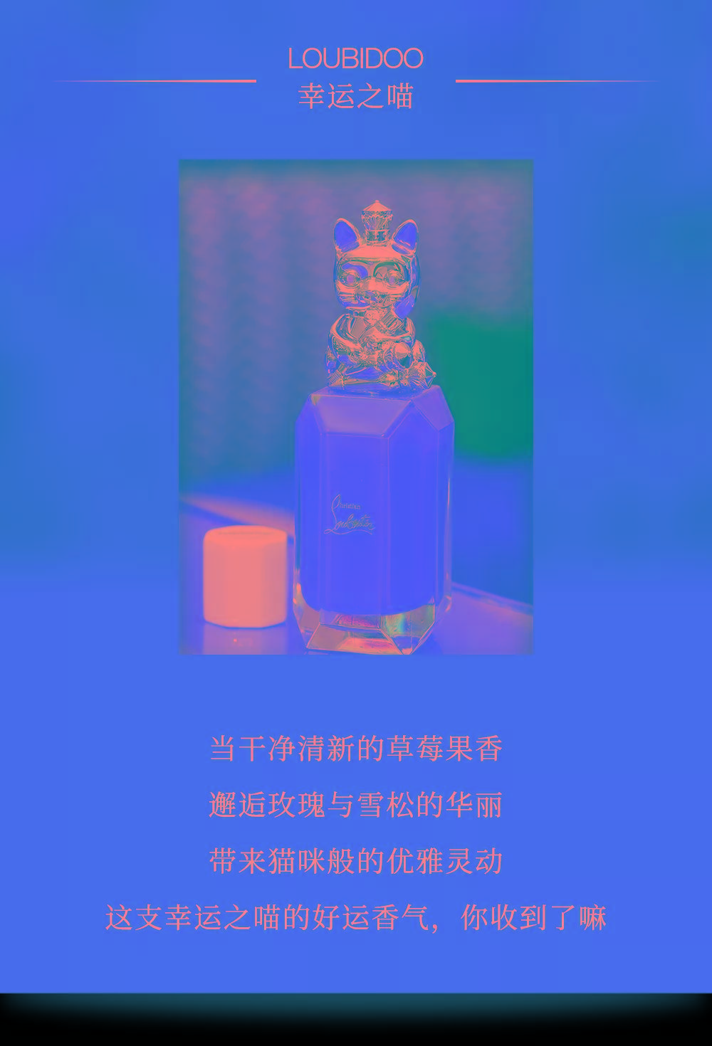 邂逅|Christian Louboutin路铂廷美妆国内首家精品店!邂逅百变摩登魅力