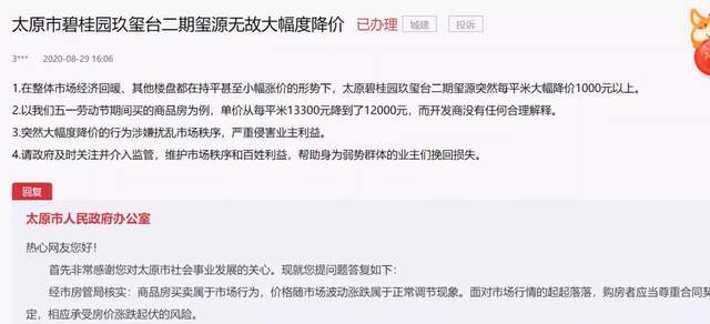 碧桂园的业绩怎么样 e2eeafb49c7548879f581a6786603608.jpeg