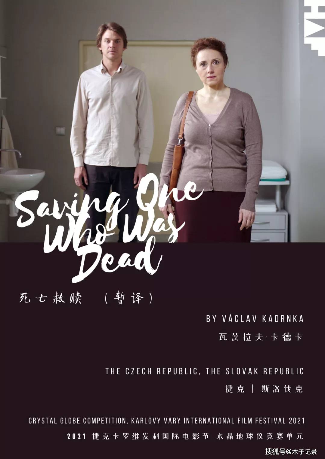 计划|征集|第二十届香港亚洲电影投资会