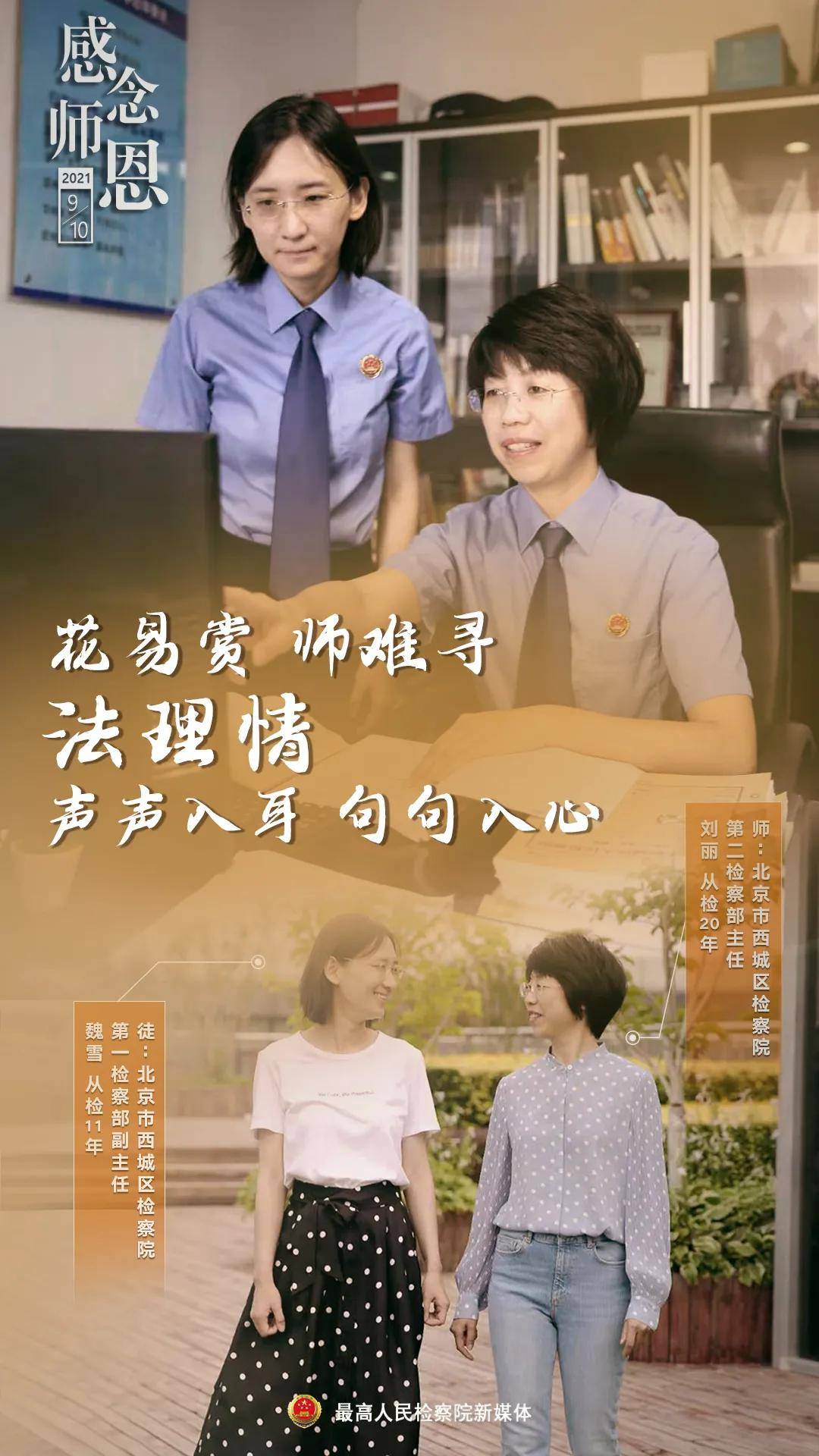 师父|三行情书献恩师