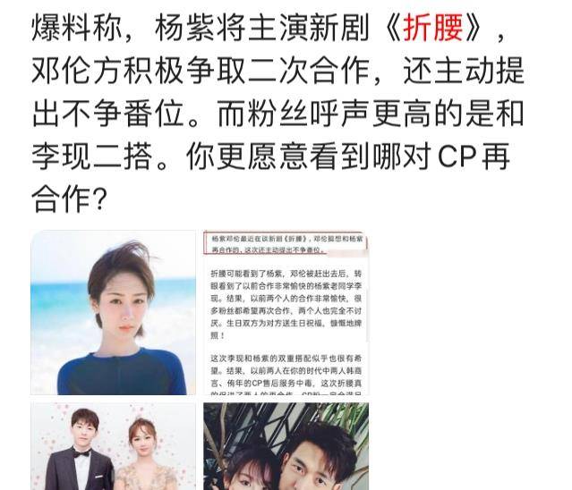 小孩子四不 折腰 选角导演求推荐 杨紫女主呼声高 编剧大大力保原著不改 深圳智慧资讯网