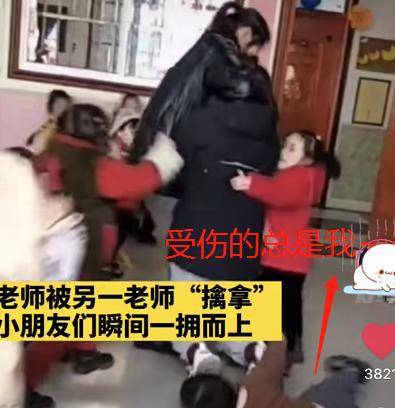 手机|幼儿园老师被“擒拿”，孩子们的反应太暖心，网友：小心摔到头