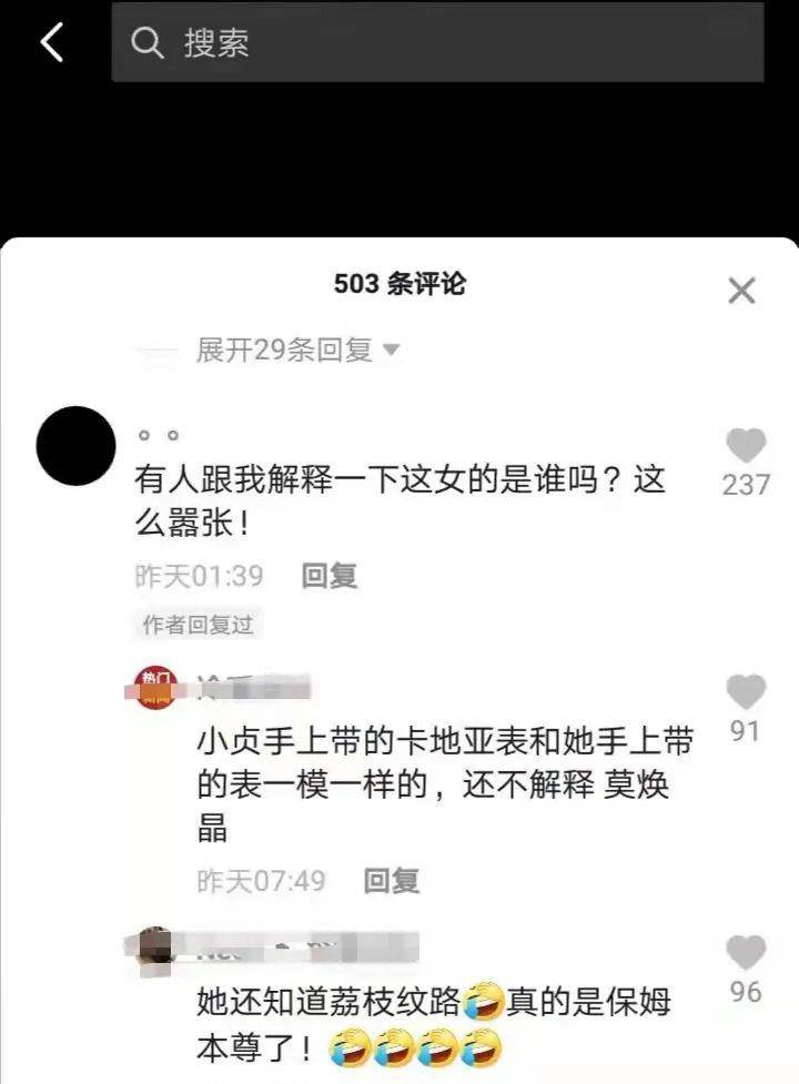 莫焕晶|关于朱小贞案：眼尖的网友发现1号重要人物还活着？