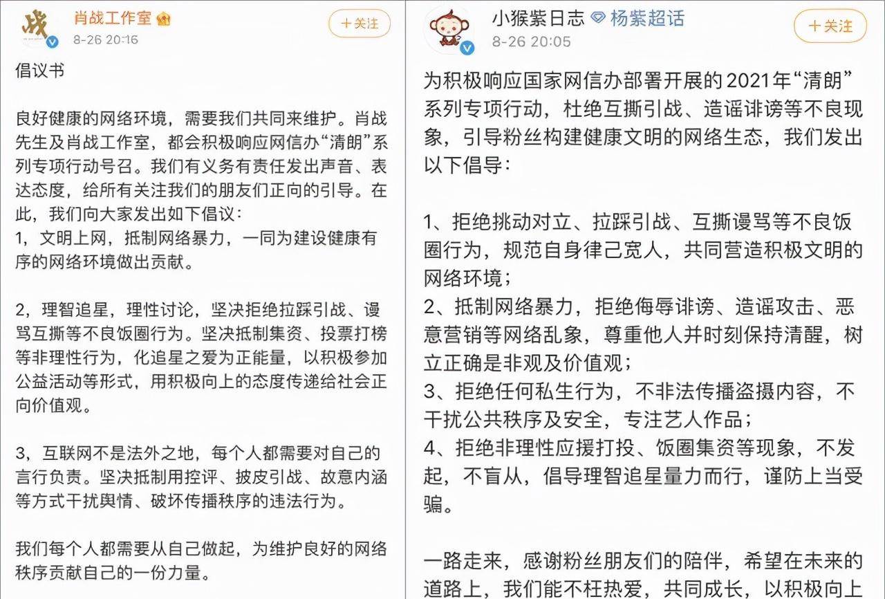 数据|取消明星榜单背后的“全链总动员”，都有谁在行动？