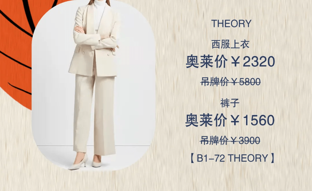 theory 风衣_和平精英黄金风衣图片(2)