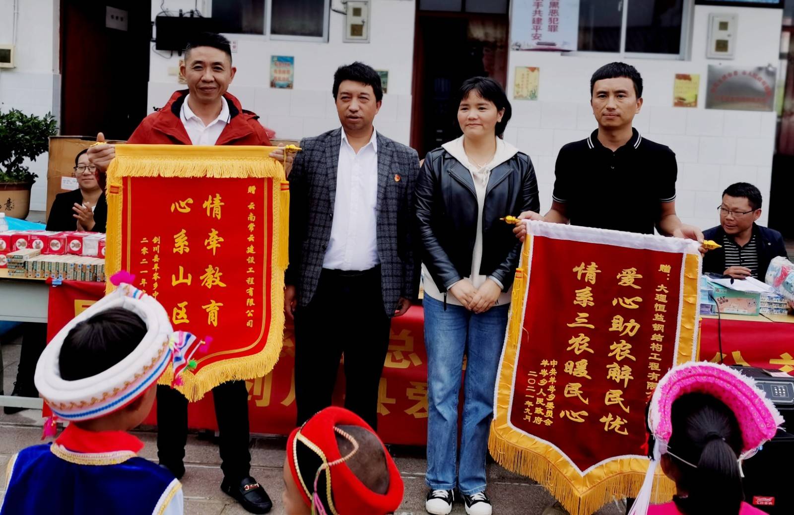 昆明市慈善总会携手爱心企业走进剑川县羊岑乡小学