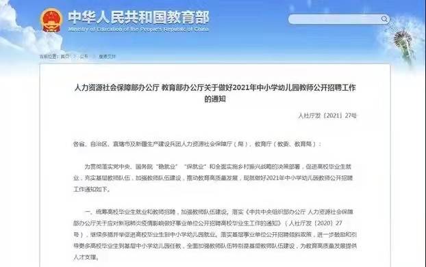 因为|“只有差生才会去当幼儿园老师”，家长说出心里话，老师无法接受