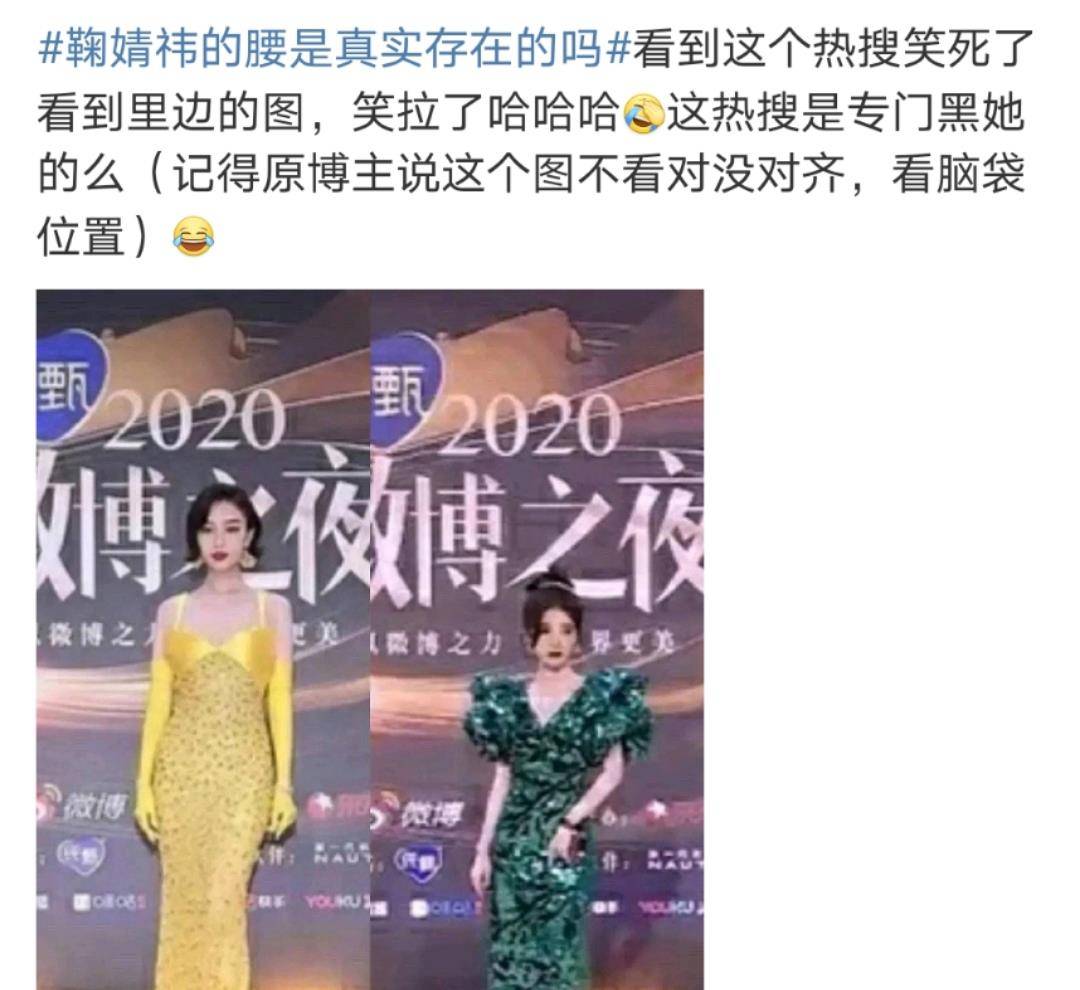 本人|鞠婧祎凭腰上热搜，身高却和精修差一截？本人亲自发视频回应