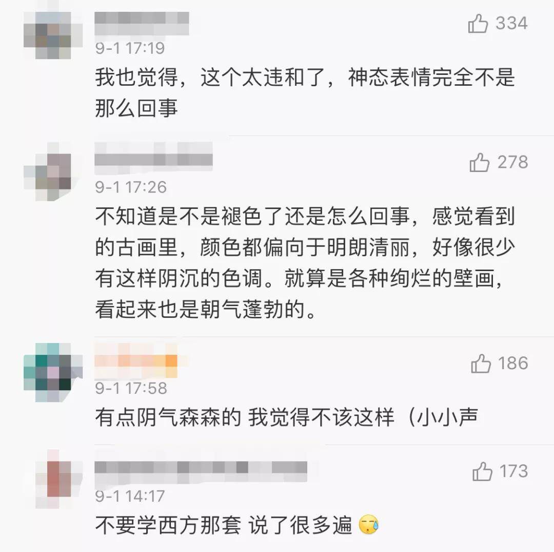 唐朝|又一个翻车的？国风美人变女“鬼”...