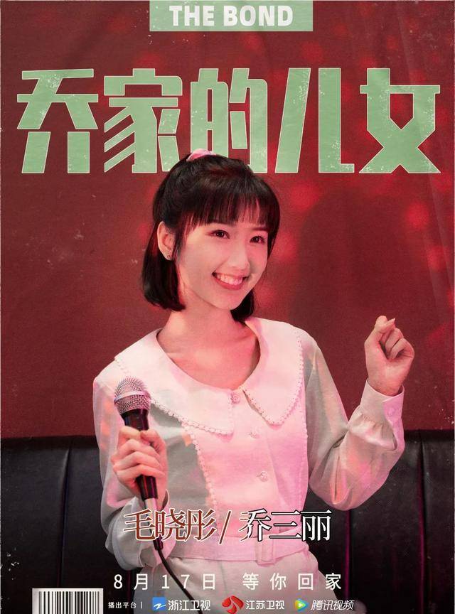 杨玲|如何复刻《乔家的儿女》的九十年代时髦？