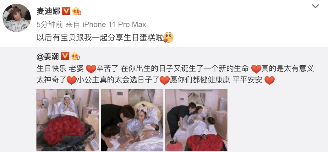 女儿|姜潮麦迪娜官宣二胎得女，一家四口幸福同框，母女俩生日为同一天