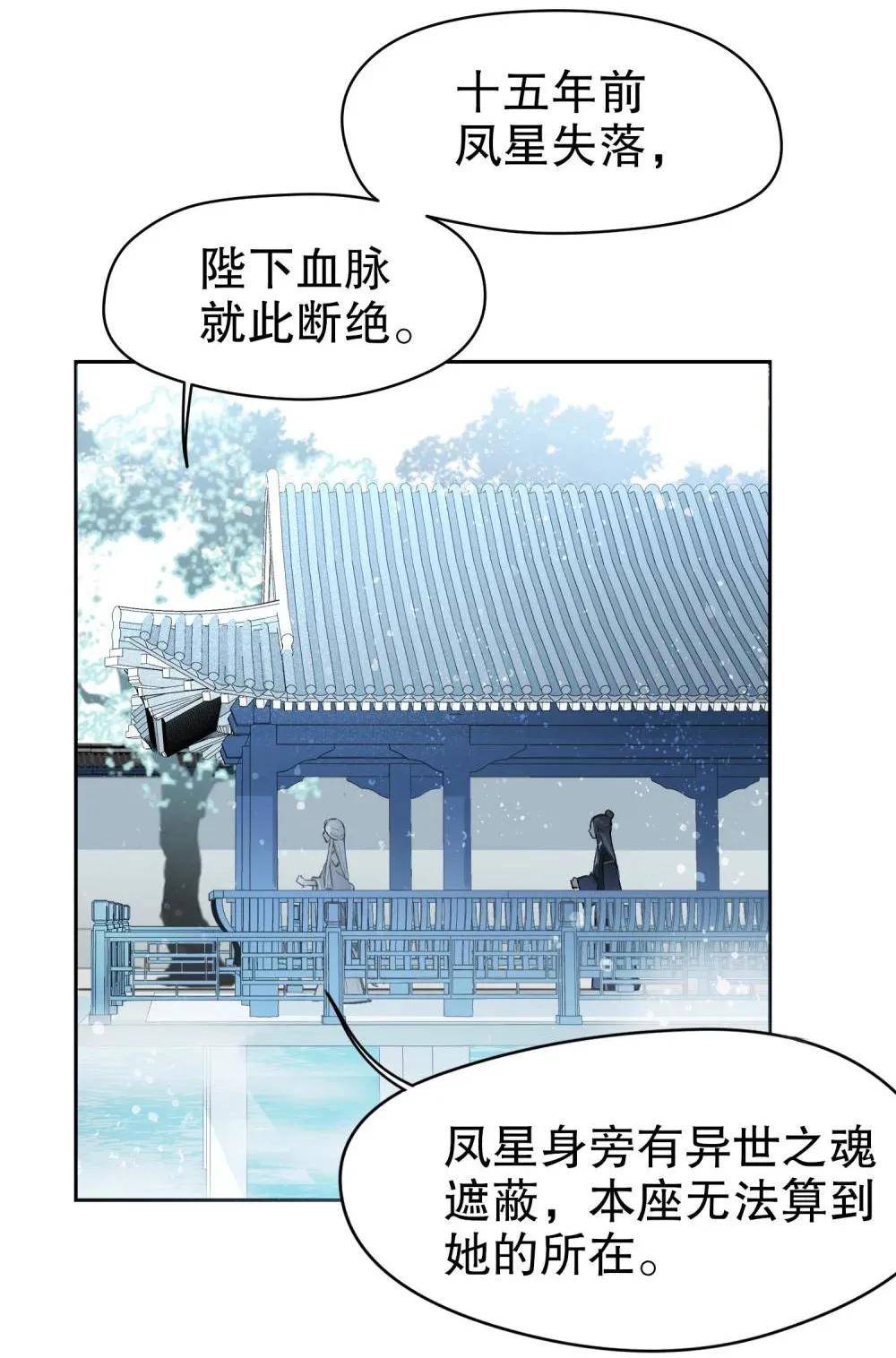 女帝|唯美古风漫画《我家陛下总想祸国》，演绎女帝与六位皇夫候选人的欢乐日常