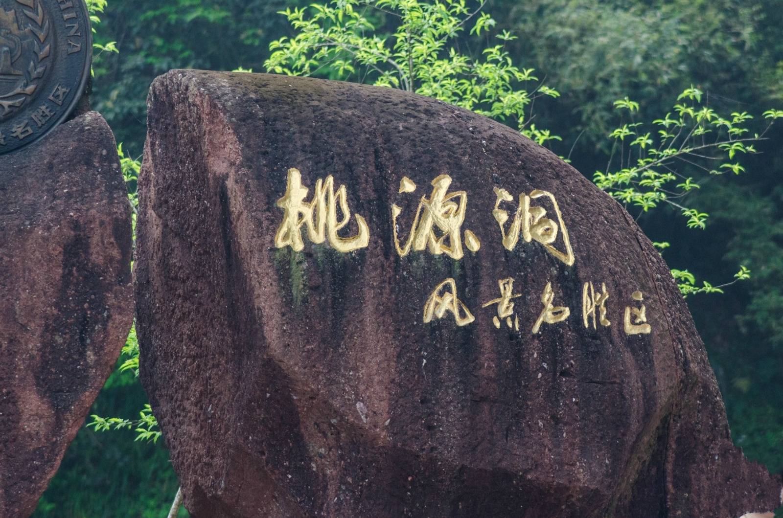 福建被忽视的一处景点，有“小武夷”之称，是国家重点风景名胜区