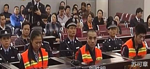 本案主犯凌小娟,蘇可章,劉勝明等3人執行死刑,此時的凌小娟是崩潰的