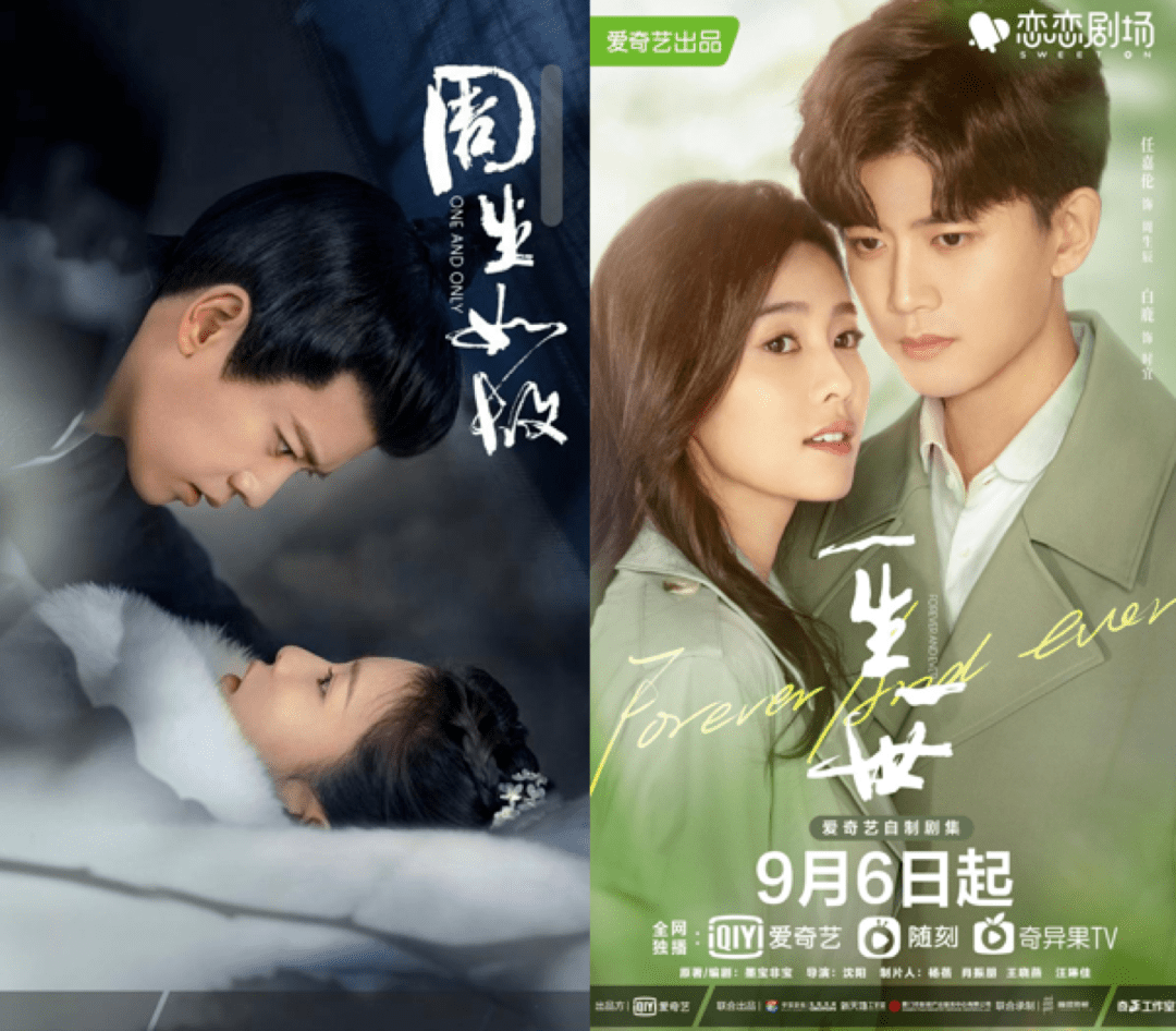 原著|《周生如故》《一生一世》无缝隙播出,墨宝非宝IP成影视业“新富矿”?