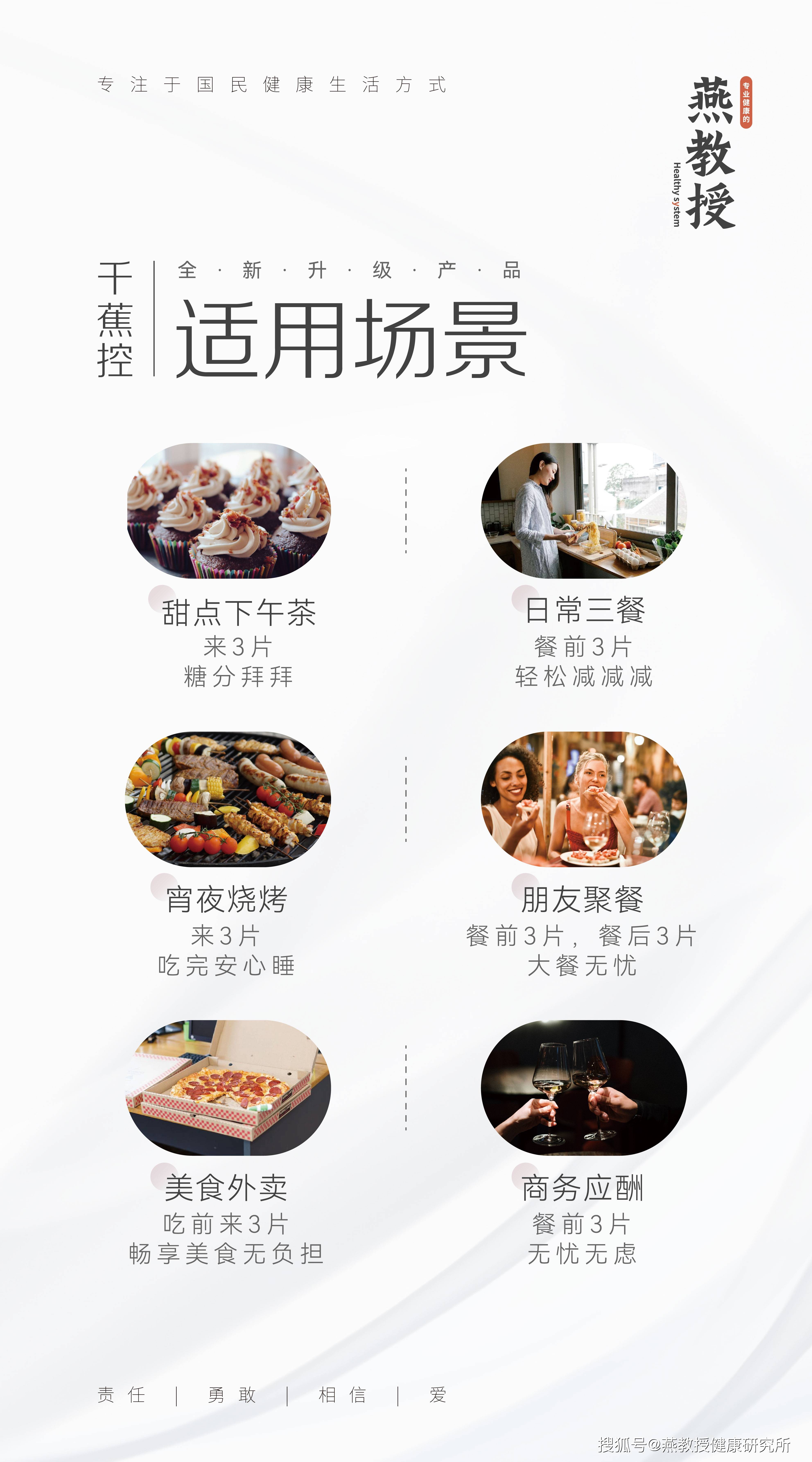 燕教授|燕教授新品发布会：千蕉控压片果糖，燕教授0担益清元饮料浓浆