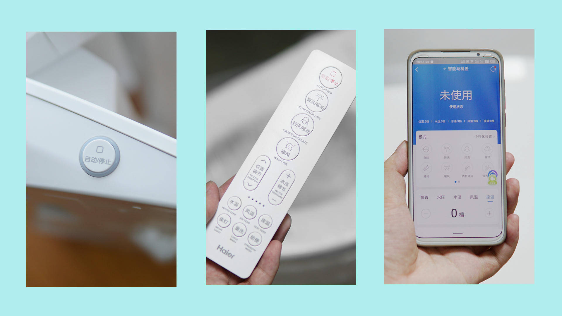 海尔卫玺智能马桶盖x3m18u1测评功能旗舰安全智能