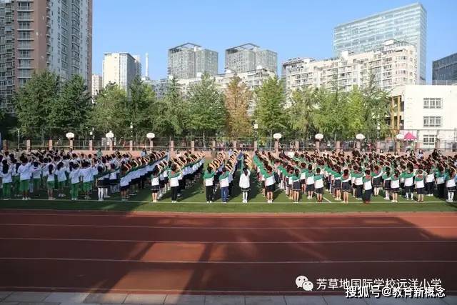 芳草地國際學校遠洋小學慶祝第三十七個教師節活動