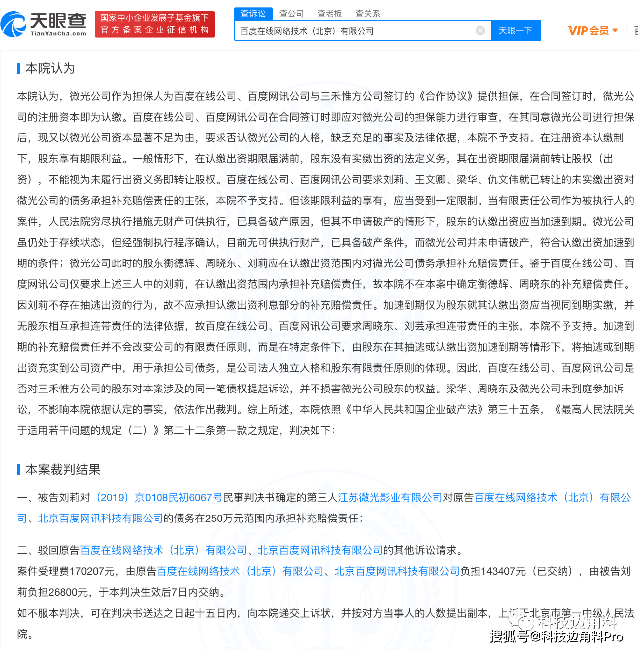 0567521c090049ceafeed74b02b11762.png