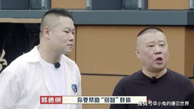贾乃亮|德云团综第四期,贾乃亮搞错自己辈分,网友:内行没人讲究这个