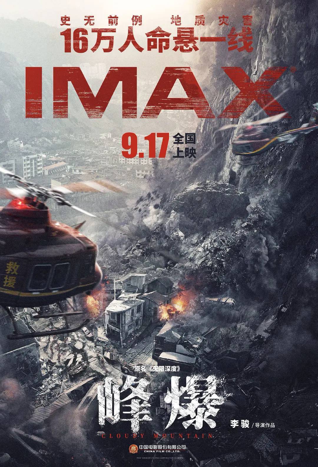 小洪|朱一龙黄志忠互晒剧照，电影峰爆今日开启点映，观众：震撼人心