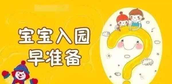 同伴|幼儿园新生入园哭闹，家长4个招式巧应对，打赢“入园焦虑攻坚战”