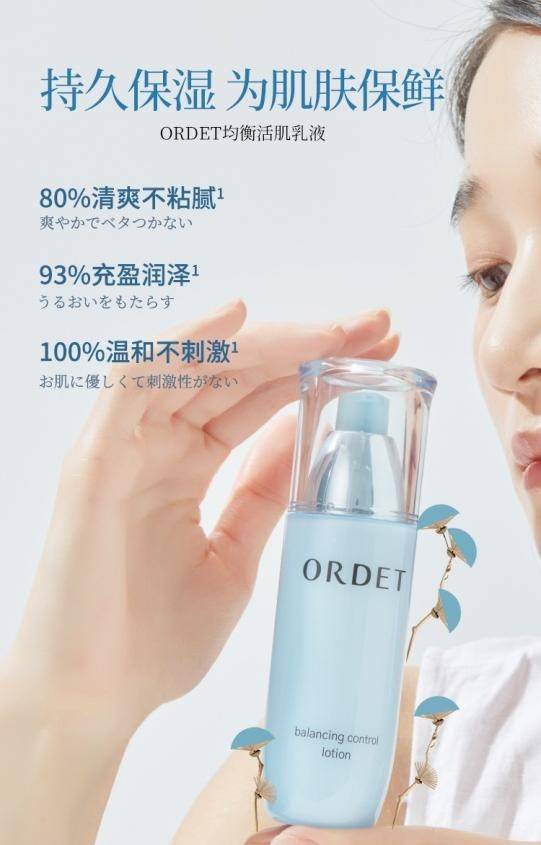 淘气包|ORDET水润CP使肌肤水量告急完美逆袭！