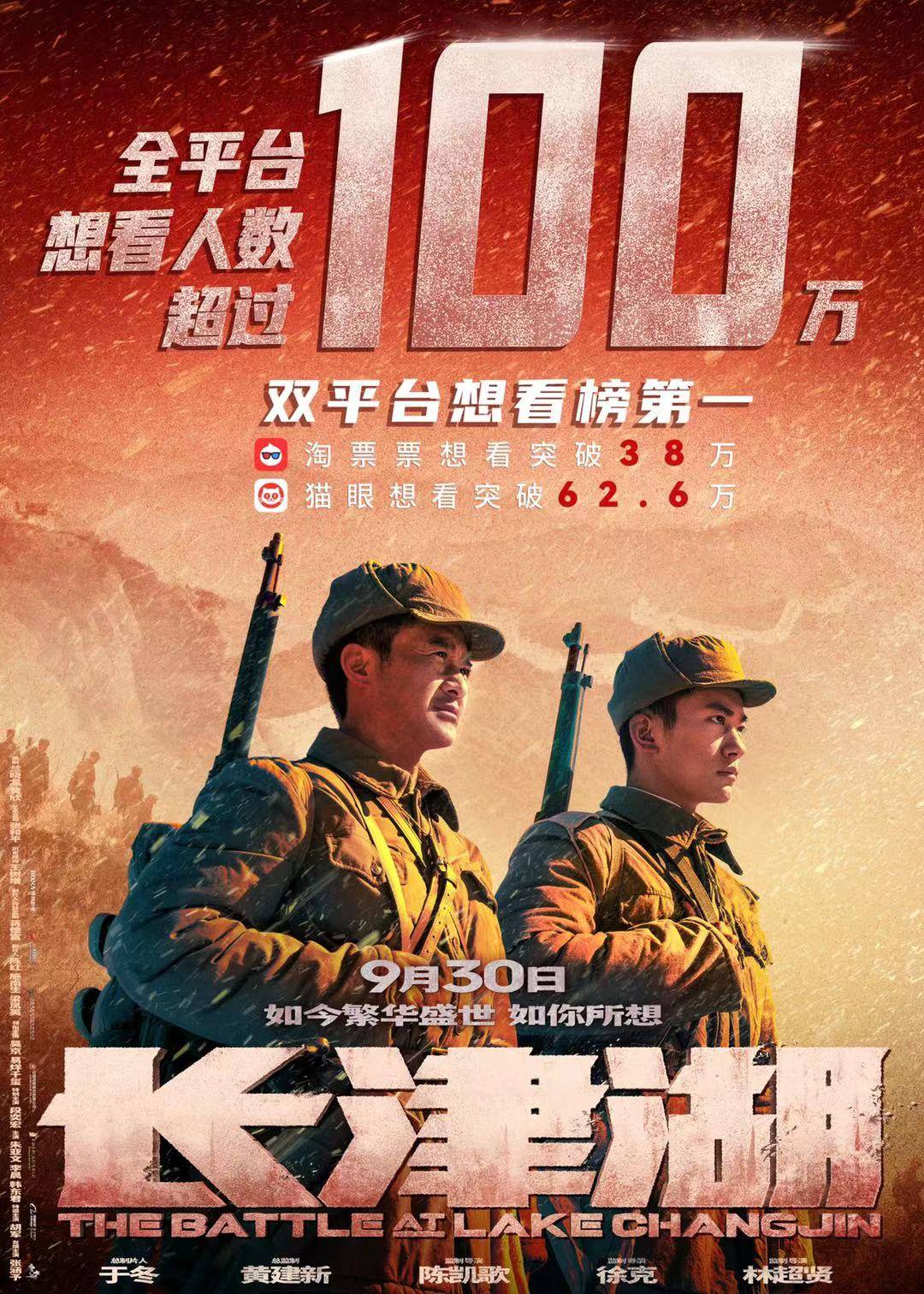 地区|长津湖投资成本是多少，多少一个份额