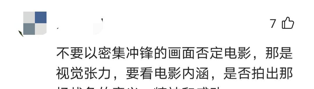 电影|易烊千玺耍帅、李晨装酷…仅凭预告，有人竟然说《长津湖》是烂片