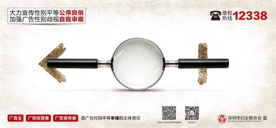 性骚扰|深圳“性别平等，反性骚扰”主题设计大赛圆满收官