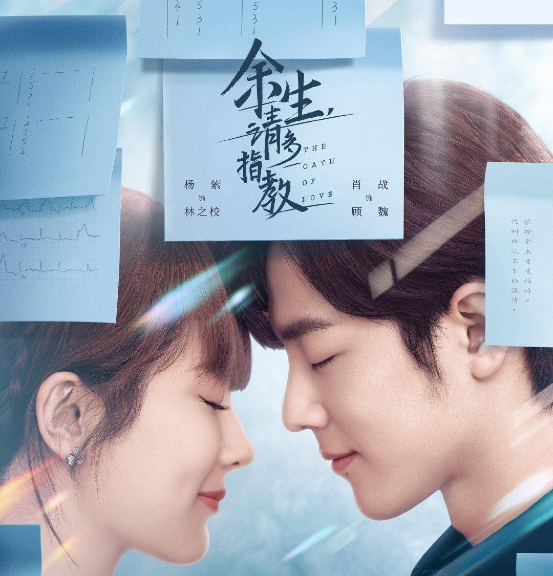 张予曦|热播剧来了,杨紫、肖战、张艺兴、成毅等人主演,有你期待的吗?