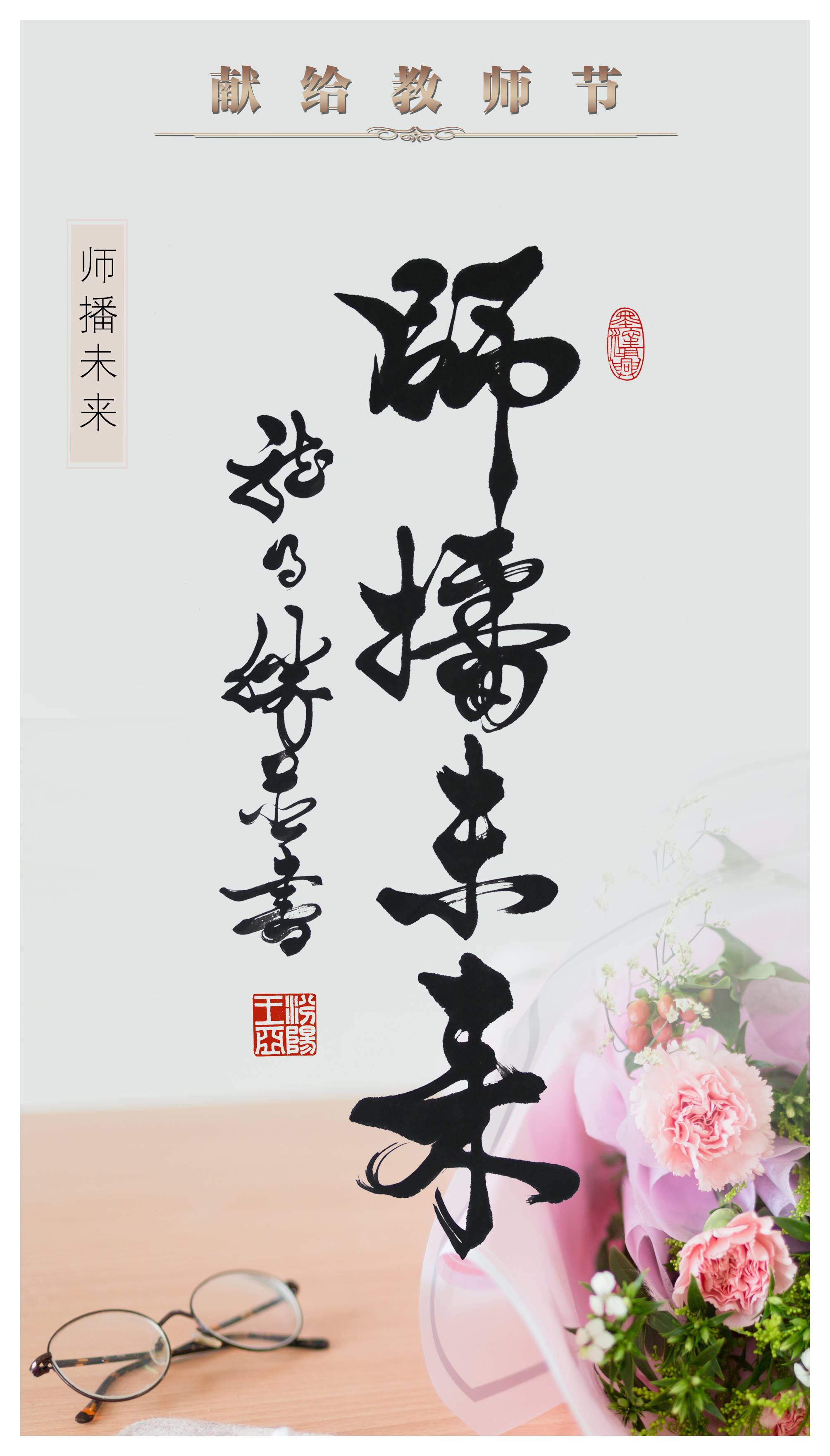 龙得胜书法作品_未来