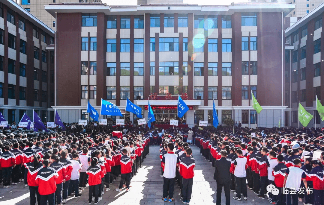 壮志|临县一中附属崇文学校举行2021年秋季开学典礼暨学生表彰大会