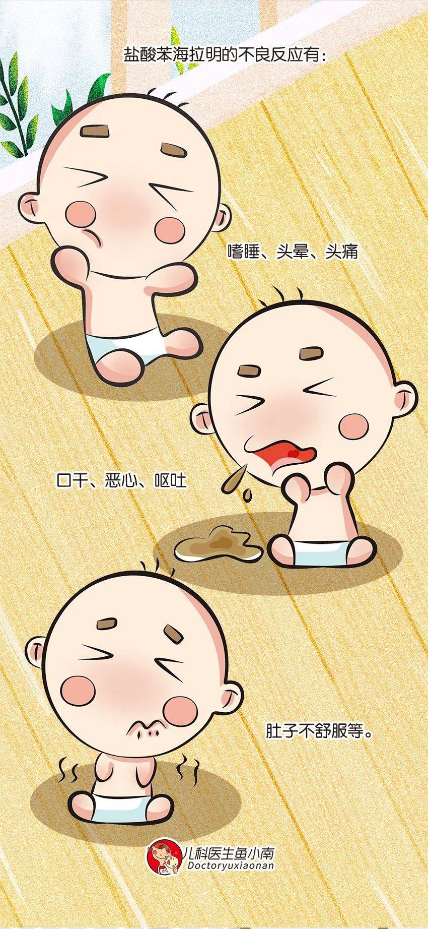 方寸|又到感冒高发季，这些感冒药别给孩子随便吃，这些成分对孩子有害