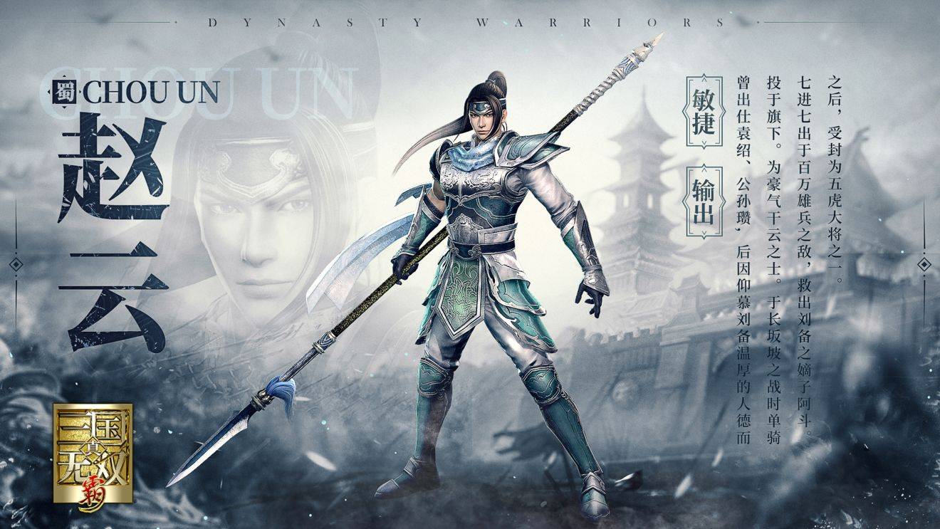 燃烧人气的《真三国无双霸》为何以低分收场?