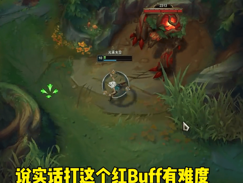 伤害|LOL北枫演示王者的拉扯，空血奇亚娜击败红BUFF，果真是天花板