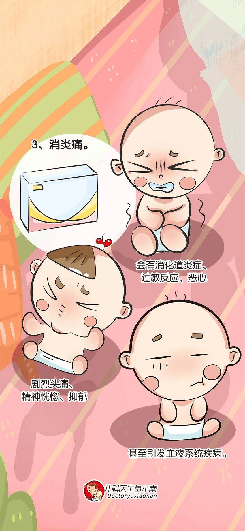 方寸|又到感冒高发季，这些感冒药别给孩子随便吃，这些成分对孩子有害