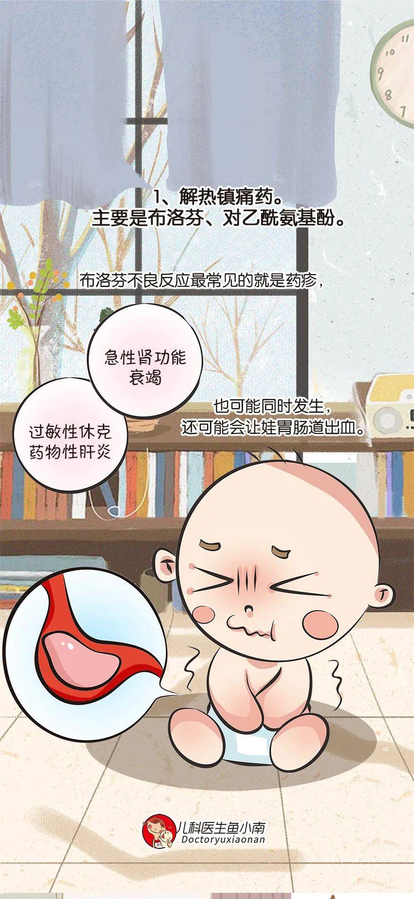 方寸|又到感冒高发季，这些感冒药别给孩子随便吃，这些成分对孩子有害