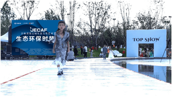 吉林省第五届生态bsport体育文化艺术节生态环保时装秀震撼上演(图2)