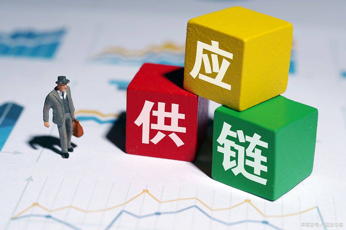 供应链是现代商业的基石