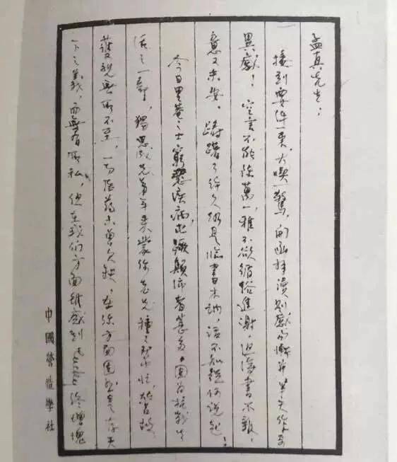 民国才女林徽因罕见手稿曝光,字迹很是漂亮!_梁思成